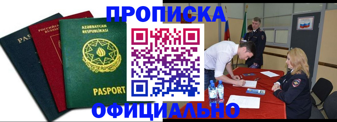 прописка гарантия в Микуни