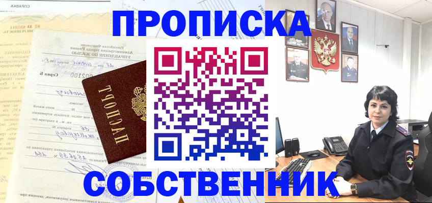 пропишу в квартире в Микуни