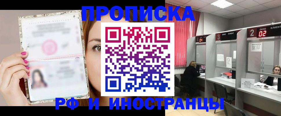 временная регистрация в Микуни