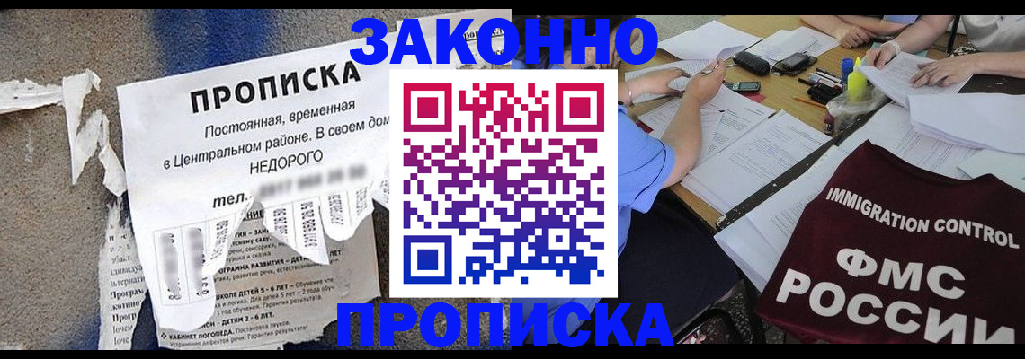 регистрация в Микуни